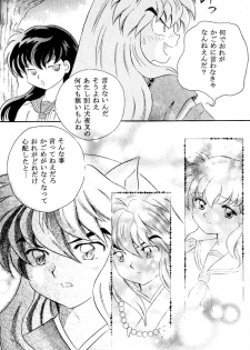 [Hanasarasa (Kureha Utsuki)] Biidoro Roman (Sengoku Otogizoushi Inuyasha) - page 12