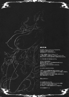 (COMIC1☆4) [ERECT TOUCH (Erect Sawaru)] Injiru Oujo IV - Erotic Juice Princess 4 (Seiken Densetsu 3) [English] [SaHa] - page 3
