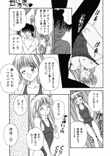 [Ayumi] Daisuki - page 15