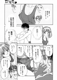 [Ayumi] Daisuki - page 11