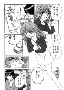[Ayumi] Daisuki - page 42