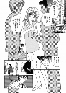 [Ayumi] Daisuki - page 24