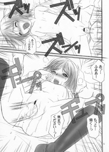 (C65) [SS109 (Tsutsumi Akari)] Girls Gotta Guns (Gunslinger Girl) - page 14