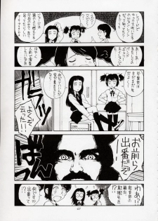(C63) [Nihon Waru Waru Doumei (Various)] Ginmaku Shoujo Foreign Side (Various) - page 44