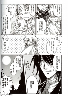 (C63) [NEKOYAGAKKITEN+Brough-Superior (Tsujisaki Sou)] Daydream, Nightmare -Night-Side- (Hellsing) - page 17