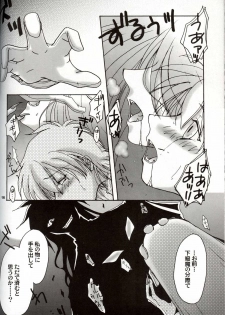 (C63) [NEKOYAGAKKITEN+Brough-Superior (Tsujisaki Sou)] Daydream, Nightmare -Night-Side- (Hellsing) - page 15