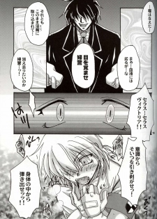 (C63) [NEKOYAGAKKITEN+Brough-Superior (Tsujisaki Sou)] Daydream, Nightmare -Night-Side- (Hellsing) - page 14