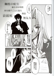 (C63) [NEKOYAGAKKITEN+Brough-Superior (Tsujisaki Sou)] Daydream, Nightmare -Night-Side- (Hellsing) - page 4