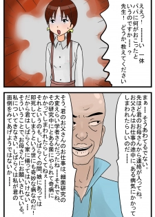 [Amatoro Bow] Papa no Koto ga Shinpai na Node Watashi wa Zutto Koko ni i masu. - page 5