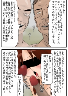 [Amatoro Bow] Papa no Koto ga Shinpai na Node Watashi wa Zutto Koko ni i masu. - page 3