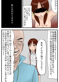 [Amatoro Bow] Papa no Koto ga Shinpai na Node Watashi wa Zutto Koko ni i masu. - page 4