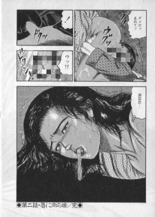 [Sanjou Tomomi] Shokuchuu Hana Fujin - page 44