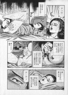 [Sanjou Tomomi] Shokuchuu Hana Fujin - page 12
