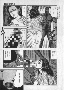 [Sanjou Tomomi] Shokuchuu Hana Fujin - page 21