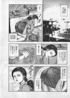 [Sanjou Tomomi] Shokuchuu Hana Fujin - page 34