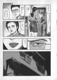 [Sanjou Tomomi] Shokuchuu Hana Fujin - page 35