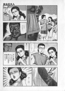 [Sanjou Tomomi] Shokuchuu Hana Fujin - page 17