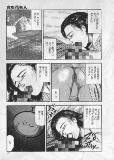 [Sanjou Tomomi] Shokuchuu Hana Fujin - page 41