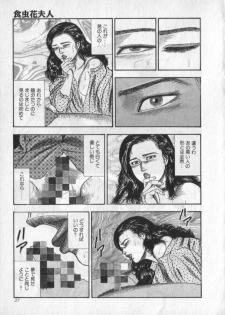 [Sanjou Tomomi] Shokuchuu Hana Fujin - page 39