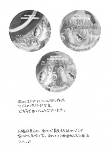 (COMIC1☆4) [STUDIO Hamachigumi (Mizuki Hitoshi)] Sanae-san to Kogasa-san (Touhou Project) [English] [CGrascal] - page 25