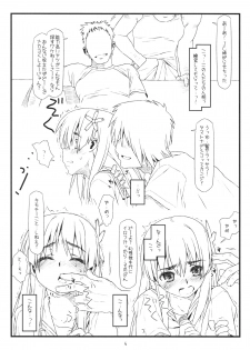 (COMIC1☆4) [bolze.] THE PRECEDING STORY OF HAPPINESS IS A RAILGUN (Toaru Kagaku no Railgun) - page 4