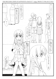 (COMIC1☆4) [bolze.] THE PRECEDING STORY OF HAPPINESS IS A RAILGUN (Toaru Kagaku no Railgun) - page 1