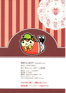 (C77) [Nyaa. to Hidamari (Takamoto Akisa)] MIMIFullmoff! (Touhou Project) - page 2