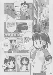 (C64) [kodomo challenge (Various)] natsu no kansatsu nikki | Summer observation diary (Original) [English] - page 4