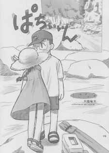 (C64) [kodomo challenge (Various)] natsu no kansatsu nikki | Summer observation diary (Original) [English] - page 14
