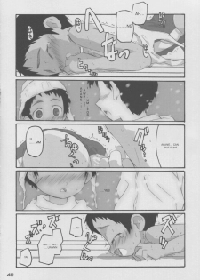 (C64) [kodomo challenge (Various)] natsu no kansatsu nikki | Summer observation diary (Original) [English] - page 47