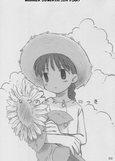 (C64) [kodomo challenge (Various)] natsu no kansatsu nikki | Summer observation diary (Original) [English] - page 2