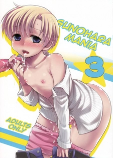 (C77) [Aimaimemai (Okabayashi Beru)] Sunohara Mania 3 (Clannad) [English] =LWB=