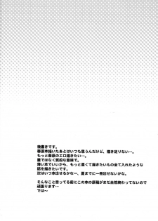 (C77) [Aimaimemai (Okabayashi Beru)] Sunohara Mania 3 (Clannad) [English] =LWB= - page 18