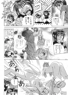 [Honma Shuichi] Chikan Hentai Gakuen - page 43