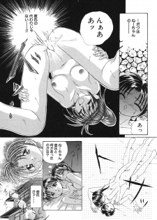 [Honma Shuichi] Chikan Hentai Gakuen - page 50