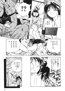 [Honma Shuichi] Chikan Hentai Gakuen - page 6