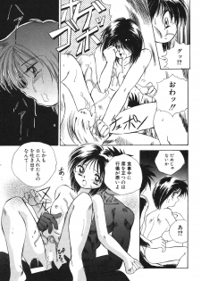 [Honma Shuichi] Chikan Hentai Gakuen - page 16