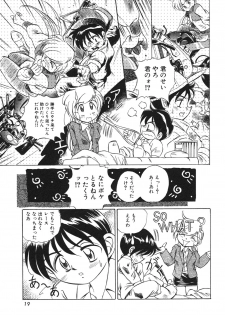 [Honma Shuichi] Chikan Hentai Gakuen - page 22
