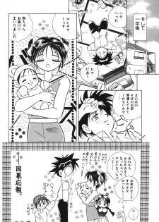 [Honma Shuichi] Chikan Hentai Gakuen - page 19
