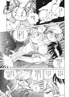 [Honma Shuichi] Chikan Hentai Gakuen - page 28