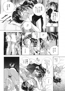 [Honma Shuichi] Chikan Hentai Gakuen - page 45