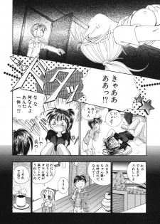 [Honma Shuichi] Chikan Hentai Gakuen - page 39