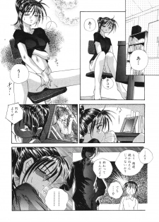 [Honma Shuichi] Chikan Hentai Gakuen - page 37