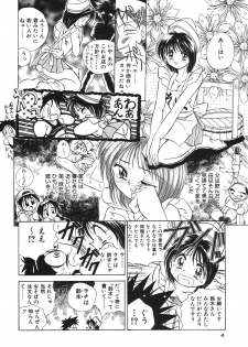 [Honma Shuichi] Chikan Hentai Gakuen - page 7
