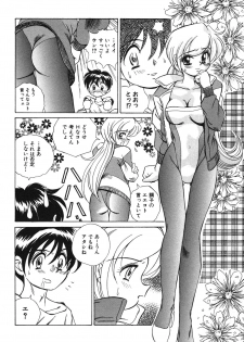 [Honma Shuichi] Chikan Hentai Gakuen - page 25