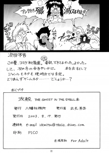 (C64) [Hachiman Shamusho (Idemitsu Hidemasa)] Koukaku THE GHOST IN THE SHELL Hon (Ghost In The Shell) - page 22