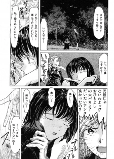 [Akai Nibura] Kattochan - page 3