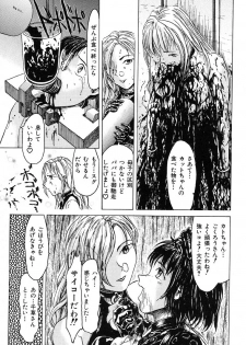 [Akai Nibura] Kattochan - page 15