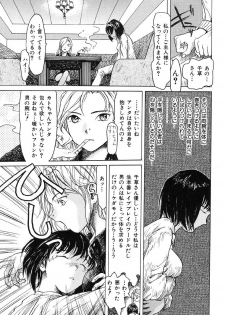 [Akai Nibura] Kattochan - page 5