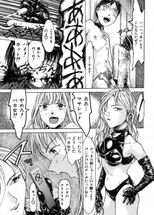 [Akai Nibura] Kattochan - page 11